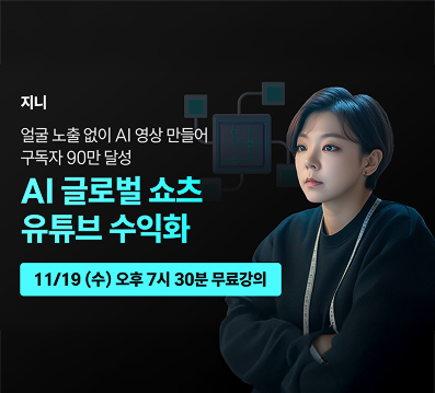 AI와 함께하는 업무 혁신